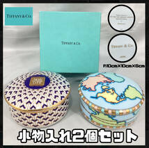 【未使用品】Tiffany& Co. ティファニー マンハッタンブルー 世界地図 ラウンドボックス 小物入 金彩 金縁 NEW YORK LIFE 150周年 H885_画像1