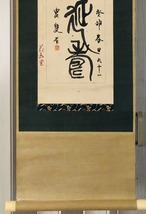  ★【真作・石井雙石】　明治～昭和　千葉県　篆刻家　書家　紙本　合箱★_画像5