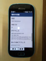 らくらくスマートフォン me F-03K ブルー_画像4