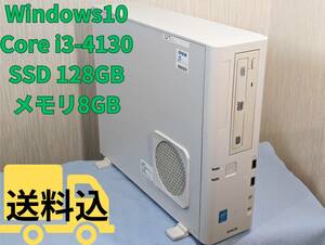 EPSON Endeavor AT992E◆Win10Home/Core i3-4130/メモリ8GB/SSD128GB/DVDマルチ