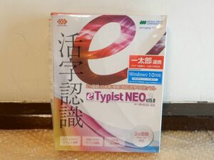 未使用品 活字認識 e.Typist NEO V.15.0 2ヶ国語（日本語/英語）対応活字OCRソフト PCソフト 現状渡し