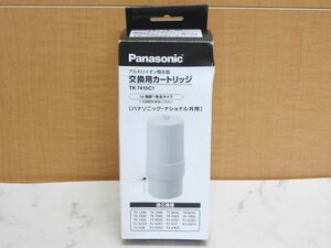 未使用 Panasonic TK7415C1 交換用カートリッジ アルカリイオン整水器 パナソニック