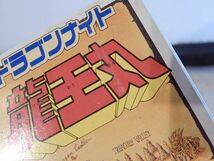 未組立品 タカラ パロ伝 ドラゴンナイト 龍王丸 プラモデル フィギュア 現状渡し_画像4