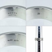 【1円】グッチ GUCCI インターロッキング GG ロゴ リング 指輪 SV925 シルバー 20 約18.5号 7.4㎜幅 メンズ レディース アクセサリー_画像9