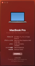 動作OK】MacBook Pro 2017 13.3インチ シルバー A1708 Core i5-7360U 2.3GHz RAM メモリ 8GB SSD 256GB Ventura 初期化 動作品 電通確認_画像2