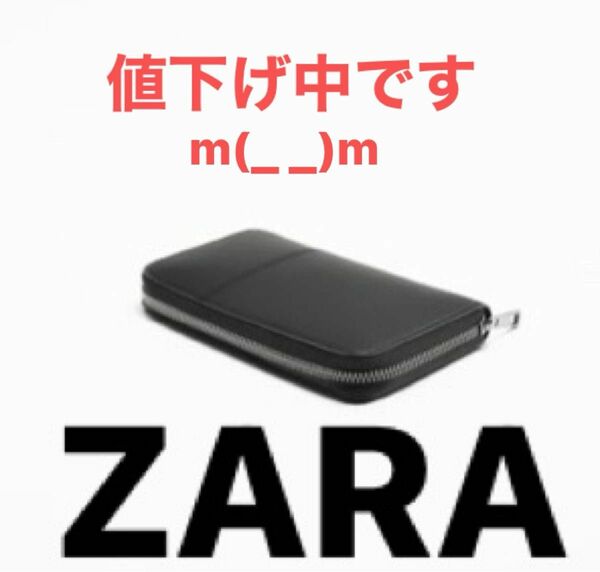 ★ZARA XLsize ウォレット 保管袋付