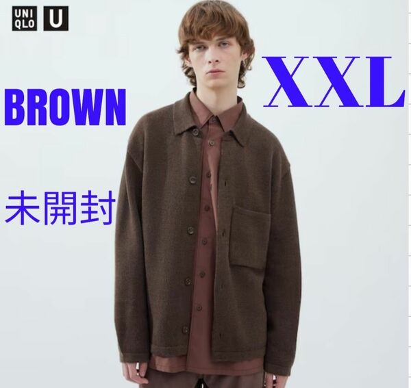 【未開封】ニットオーバーシャツジャケット(長袖)　ブラウン　XXLサイズ