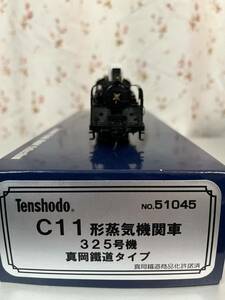 天賞堂 現在　東武鉄道　C11形蒸気機関車 325号機 真岡鐵道タイプ 51045