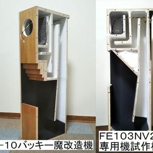 限定１セット ＦＯＳＴＥＸ ＦＥ１０３ＮＶ２専用バックロードホーンエンクロージャー ピアノブラック調（Ｌ／Ｒ１セット）専用設計の画像2