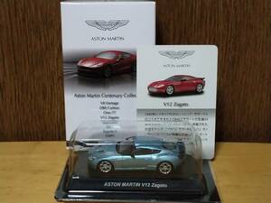 京商 1/64 アストンマーティン ミニカーコレクション　ASTON MARTIN V12 Zagato　ブルー　ブリスター未開封品