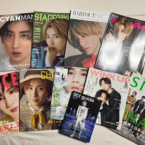 SixTONES 京本大我 雑誌 表紙9冊+1冊まとめ売り 抜けなし 新品 在庫確認有