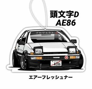 ★頭文字D★AE86★藤原とうふ店★エアーフレッシュナー★芳香剤★新品★