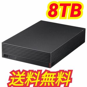 ★美品★8TB バッファロー USB3.2Gen1テレビ録画＆PS4対応 HD-EDS8U3-BE
