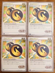 ポケモンカード　ダブルドラゴンエネルギー　エクストラバトルの日　プロモ　４枚