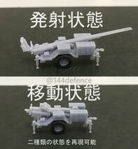 【1/144　アメリカ軍・自衛隊】無人偵察機スキャンイーグルⅡ（発射機付）_画像3