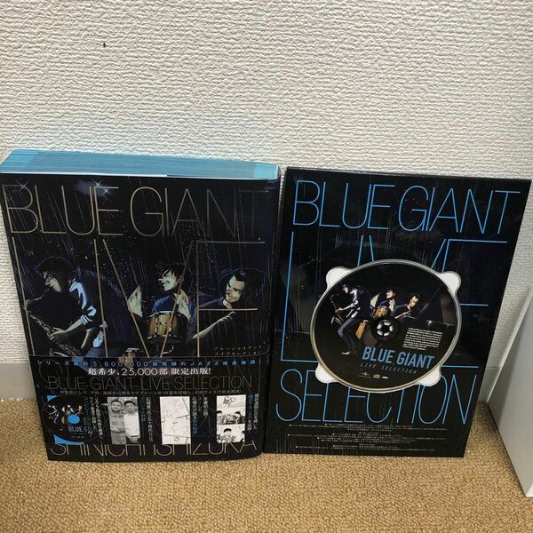 BLUE GIANT　LIVE SELECTION ブルージャイアント　ライブセレクション　CD付き　25,000部限定出版　