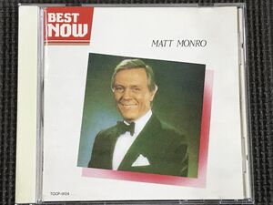 マット・モンロー ベスト・ナウ BEST NOW　MATT MONRO　CD