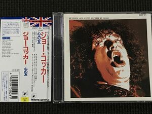 ジョー・コッカー 心の友 WITH A LITTLE HELP FROM MY FRIENDS/JOE COCKER　　CD　帯付き