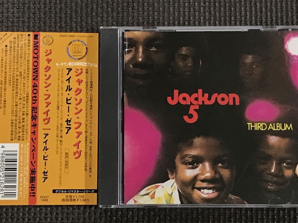 2024年最新】Yahoo!オークション -ジャクソン5cdの中古品・新品・未