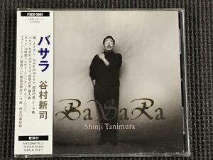 谷村新司　バサラ　BaSaRa　 CD