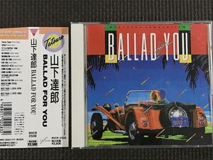 山下達郎 BALLAD FOR YOU/TATSURO YAMASHITA　CD