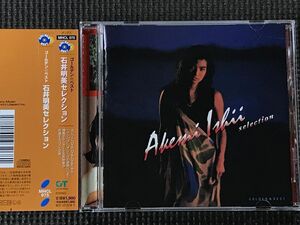 石井明美/ゴールデン☆ベスト 石井明美セレクション　CD　