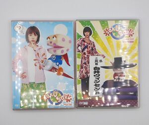 sakusaku DVD ver.1.0 2.0　2枚セット　木村カエラ