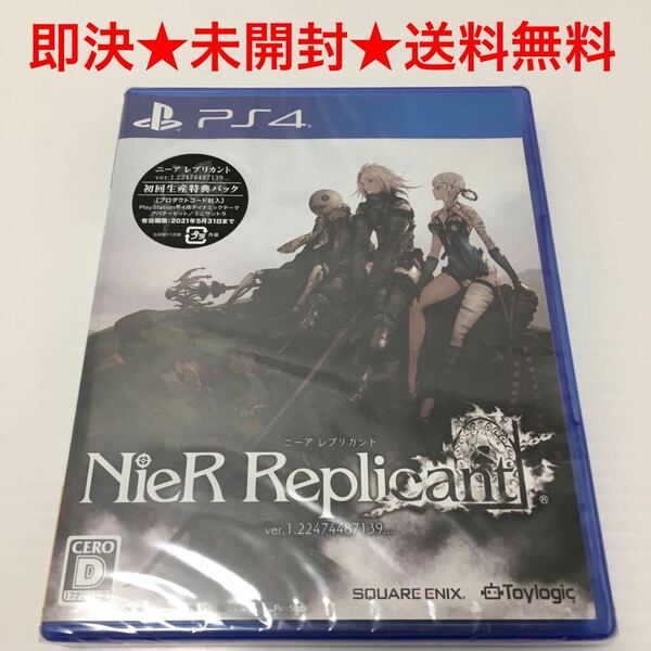 【即決★送料無料】 未開封 PS4 ニーア レプリカント NieR Replicant ver.1.22474487139... 