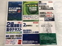 1級/2級 建築士 建築士試験 過去問・問題集・解説・テキスト 等 まとめて 38点 セット / まとめ売り 日建学院 設計製図 い818a_画像4