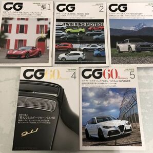 CG カーグラフィック 令和4年 2022年1月 ～ 令和5年 8月号 まとめて セット / CAR GRAPHIC カーグラ まとめ売り い832-18aの画像4