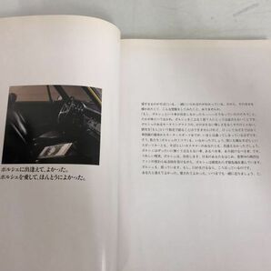 希少 PORSCHE A Timeless Romance ミツワ自動車 ポルシェ輸入40周年/ポルシェ911誕生30周年記念 広告集 / MIZWA 三和 写真集 い848aの画像9