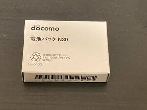 新品☆純正　NTTドコモ 　docomo　電池パック　N30　N-03D　N-01E　N-01F　N-01Gにも対応可　PSEマーク有　定形外発送120円～　即決有り