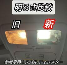 トヨタ TOYOTA アクア COB LED ルームランプ セット 簡単 C25 超光 COB パネルライト明るい簡単取付 T20 S25 変換プラグ_画像4