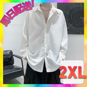 メンズ シャツ 長袖 涼しい オーバーサイズ サテン 白 シャツ 韓国 2XL かっこいい クール キレイ オシャレ ブラック ダボダボ シンプル 0