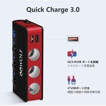 シガーソケット 180W USB 4 ポート 赤 車 充電 ヒューズ 安全 急速充電 USBポート カーチャージャー USB3.0 車載充電器 12-24V 分配器 2_画像2