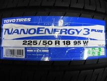 ◆当日交換可能! 横浜市都筑区より 新品! 即納OK! 2本set 225/50R18 95W 225/50-18 TOYO NANOENERGY 3 PLUS ナノエナジー スリー プラス_画像2