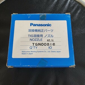 TIG溶接用 ロングノズル No.5L TGN00816 パナソニック純正 9個 新品未使用 割れ欠け無し YT-15TS2 YT-20TS2 YT-30TS2 YT-30TSW2