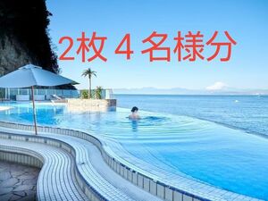 箱根ユネッサン 下田海中水族館 ２枚