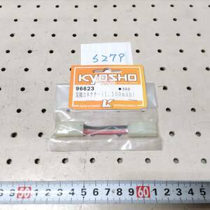 S279　KYOSHO 京商　96623 変換コネクター(1,100mAh)　未開封 長期保管品