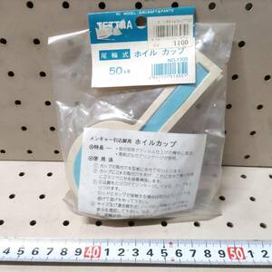 W037 Tetra TETTRA tail wheel type ho dolphin p50Φ for No.1305 unopened long-term keeping goods 