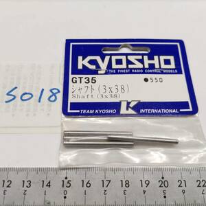S018 KYOSHO Kyosho GT35 shaft (3×38) Shaft (3×38)