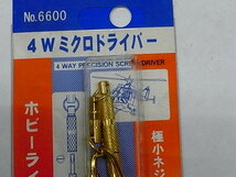 ・新品置き古し テトラ　4W ミクロドライバー　No.6600_画像3