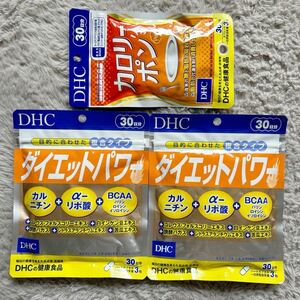 DHC ダイエットパワー《２個》　カロリーポン《１個》30日分　サプリメント　機能性表示食品　ダイエット　