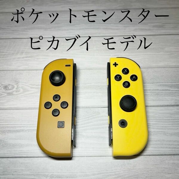 ◆Switch Joy-Con ポケモン ピカチュウ・イーブイ モデル