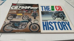 HONDA CB750Four CB400For 雑誌 ホンダ CB THE CB HISTORY 