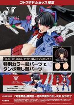 【1円】【未開封】【特典付】壽屋(KOTOBUKIYA) メガミデバイス BUSTER DOLL ナイト 全高約160mm 1/1スケール プラモデル_画像1