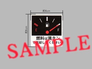 レンタカーに「満タンで返却」表示ステッカー