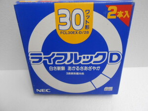 NEC ライフルックD　丸型蛍光灯 ３波長昼光色　30形★FCL30EX-D/28　２本入★新品・未使用