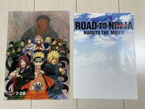 希少 非売品 劇場版 NARUTO ナルト ロード・トゥ・ニンジャ クリアファイル 未使用品 グッズ 2012年 