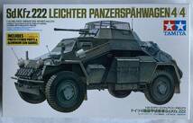 ★未組立・未開封品！タミヤ MM 1/35・Sd.Khz.222・ドイツ軍 4輪装甲車偵察車 ・TAMIYA・アルミ製砲身/エッチングパーツ付・プラモデル_画像1